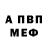 КЕТАМИН VHQ Antonio Tony