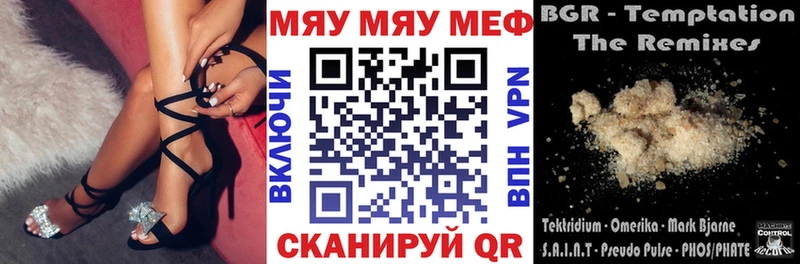 Мефедрон VHQ  магазин продажи   blacksprut ТОР  Городище 