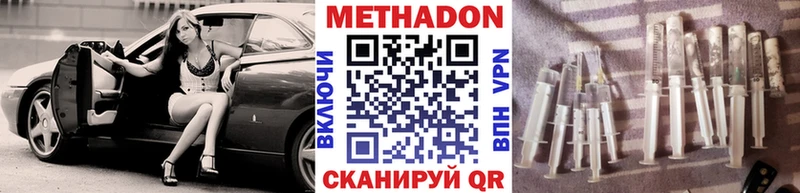 МЕТАДОН белоснежный  Городище 